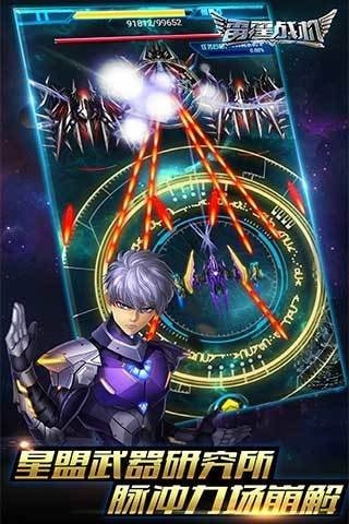 雷霆战机街机版红包版正版