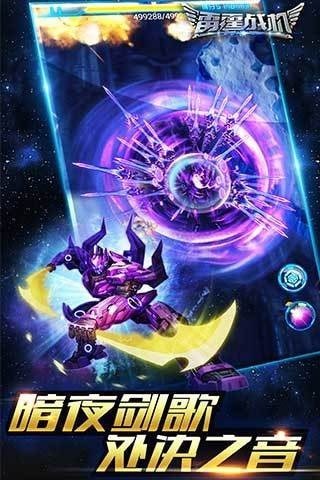 雷霆战机2023正版下载安装最新版截图3