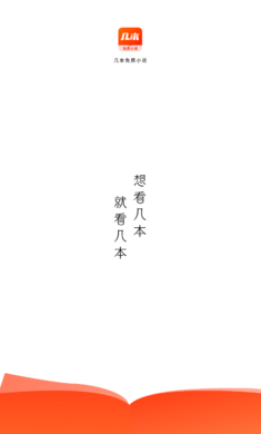 免费小说