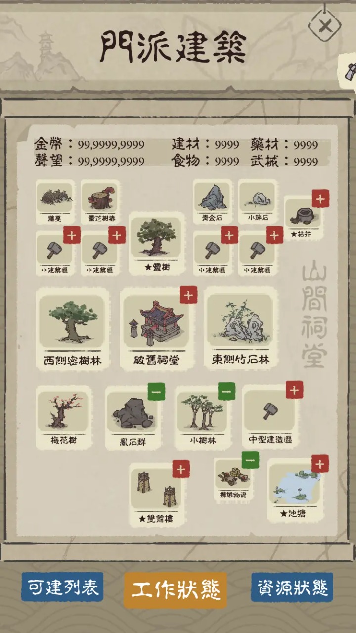 垃圾游戏最新版