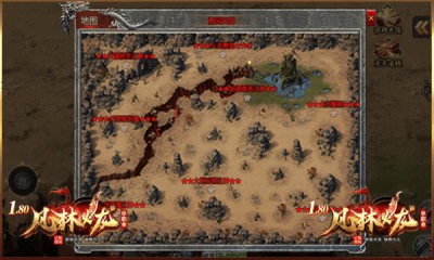 风林火龙单职业截图4