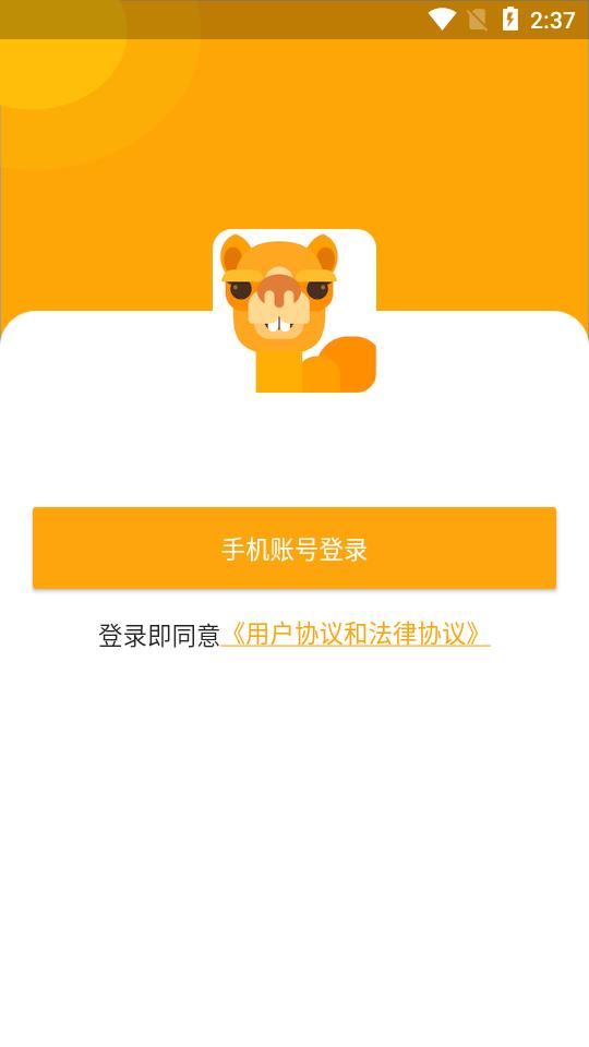 骆驼相册app截图2