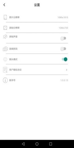 乐随拍app截图3