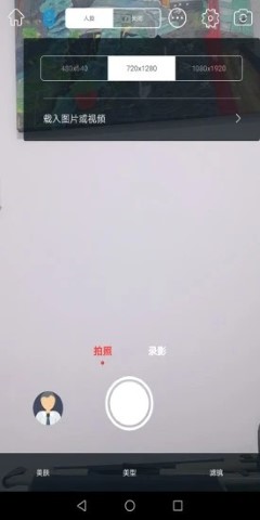 乐随拍app截图1
