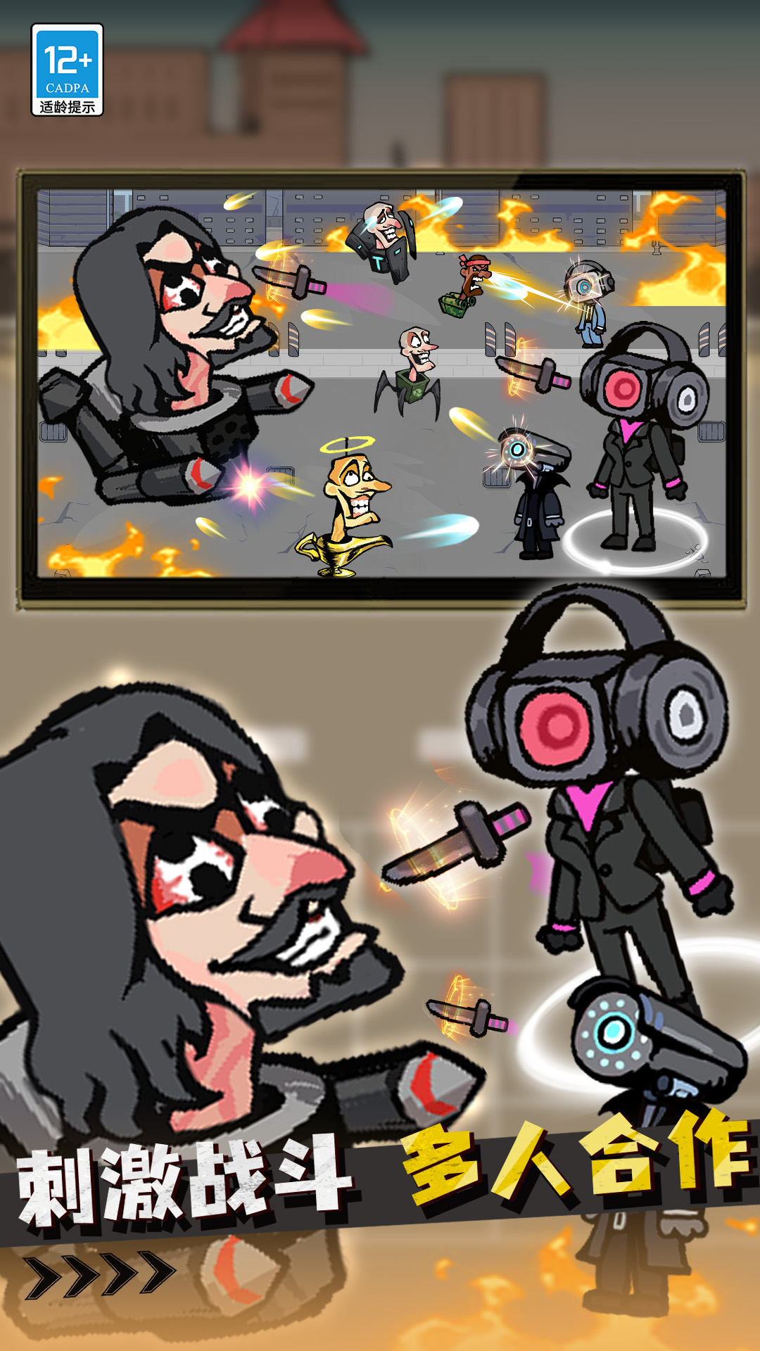 战斗吧马桶人截图2