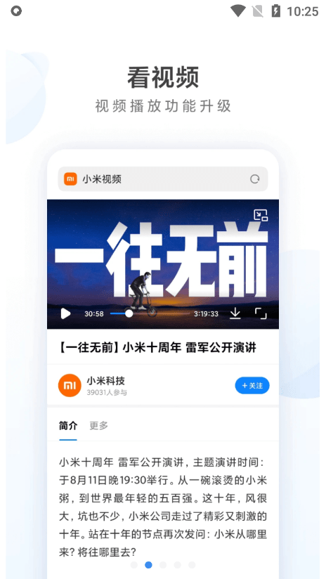 小米浏览器精简版截图2