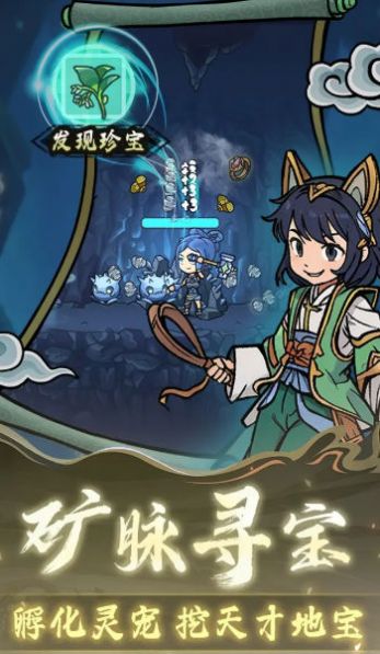 修仙奇谭最新版