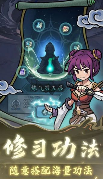 修仙奇谭最新版