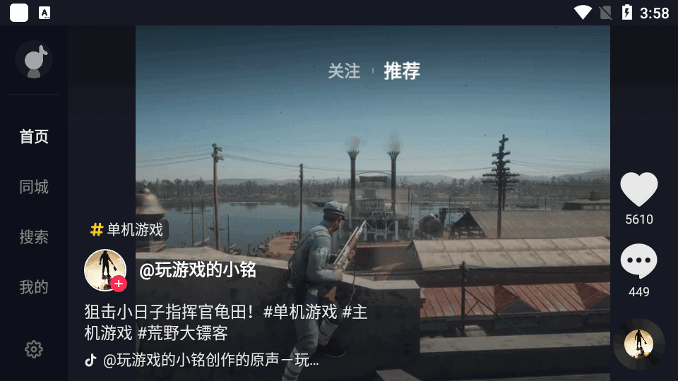 抖音车机版超小内存版