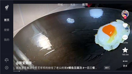 抖音车机版1.8.3截图2