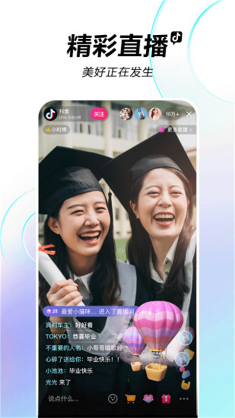 抖音车机版1.8.3