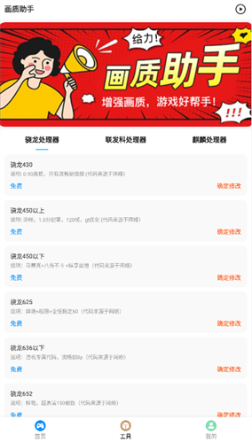 极速cn画质怪兽截图3