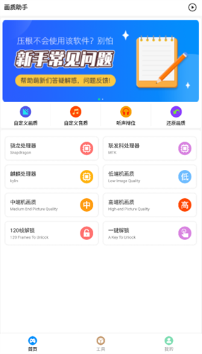 极速cn画质怪兽截图2