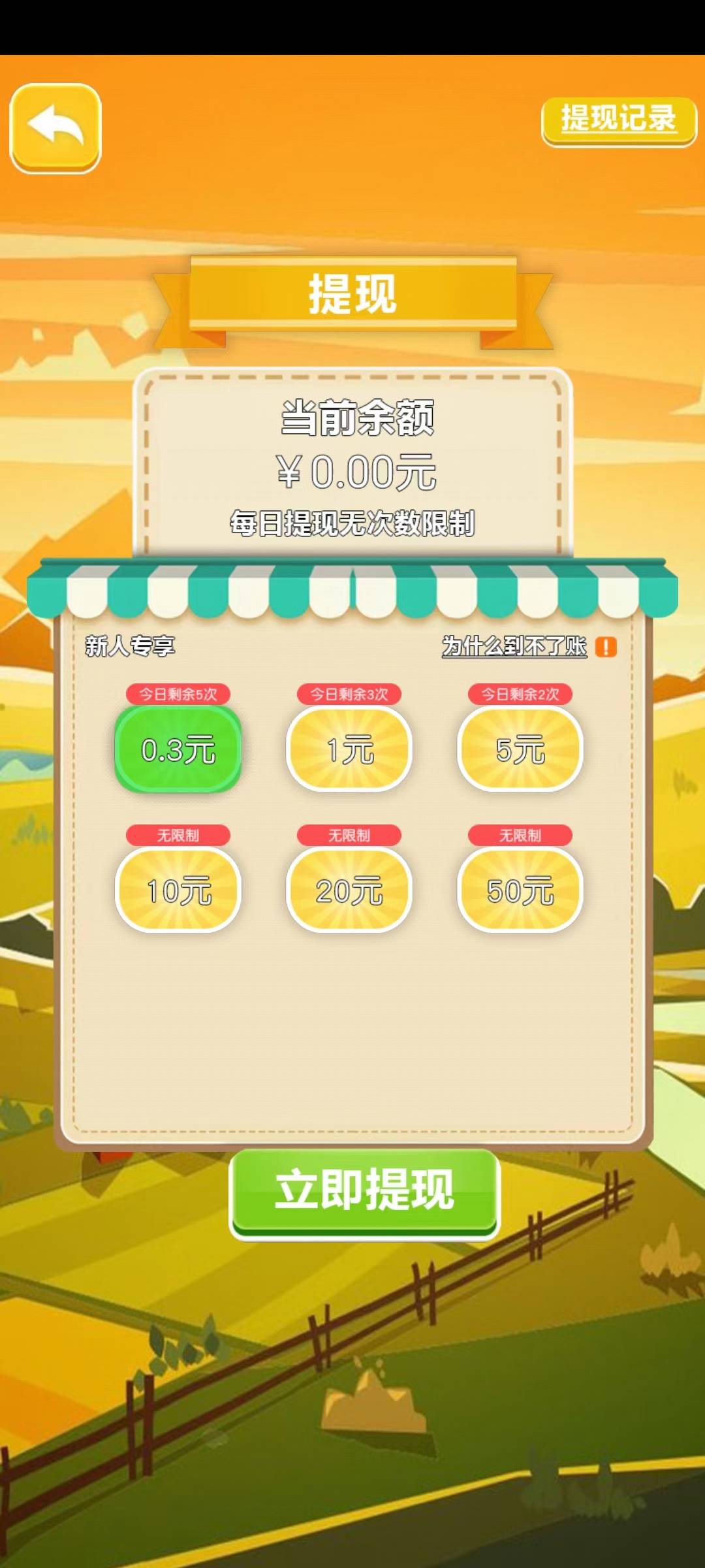 找茬冲击波截图2