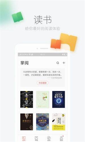 零点书屋app截图1