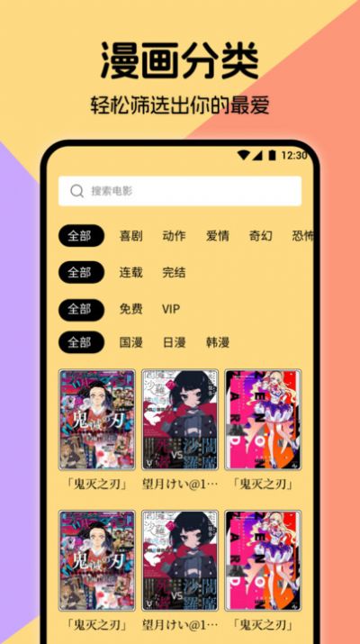miru漫画板app截图3