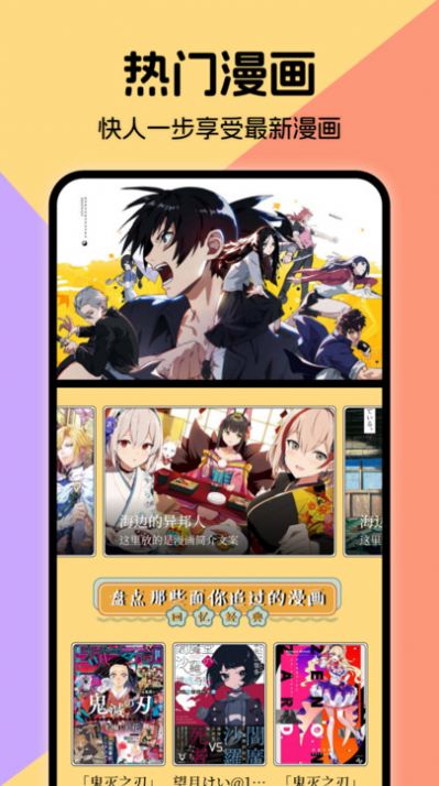 miru漫画板app截图1