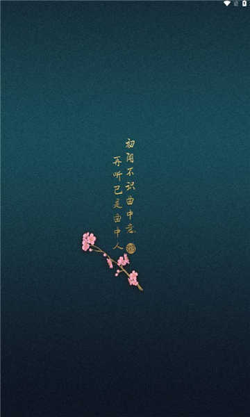 柠檬音乐app截图2