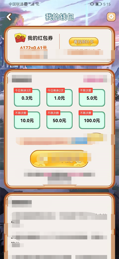 答题赚金宝截图3