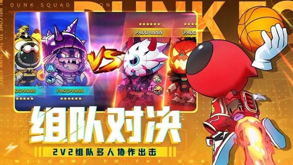 灌篮军团最新版截图2