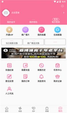 b次元官方正式版蓝奏云截图2