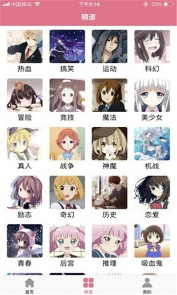 b次元3.5.1破解免登录