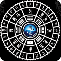 智能风水罗盘基本版13.6