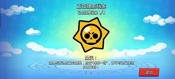 荒野乱斗国际服最新版