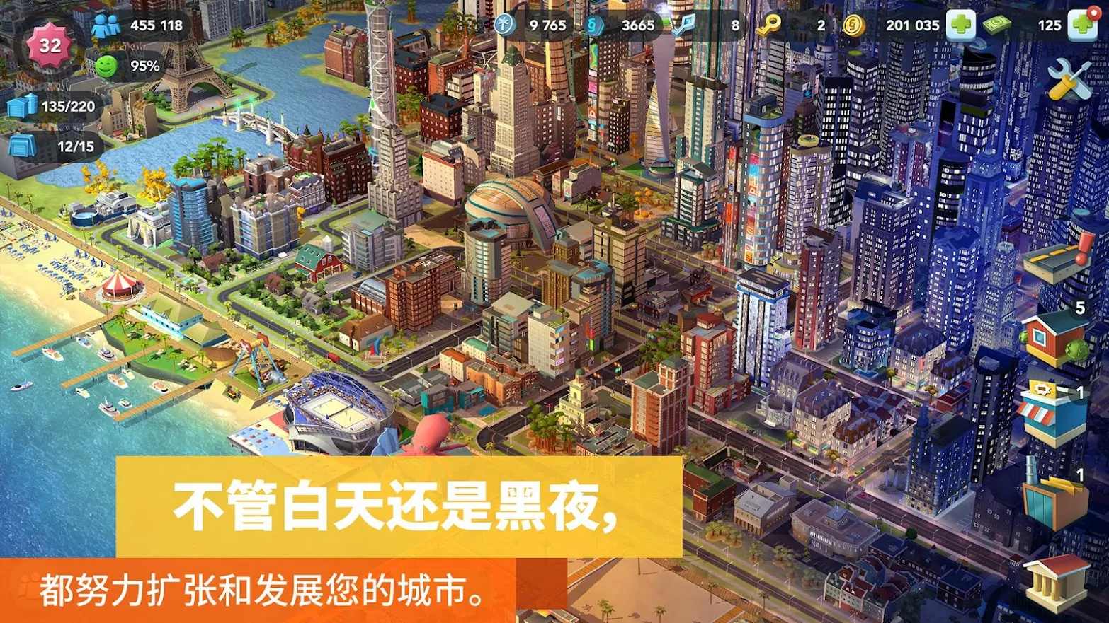 模拟城市我是市长无限金币版截图2