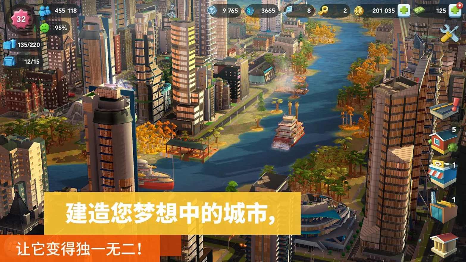 模拟城市我是市长无限金币版截图1
