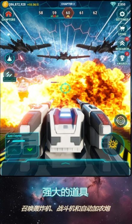 星河农场3D合成塔防最新版