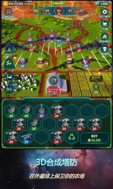 星河农场3D合成塔防最新版