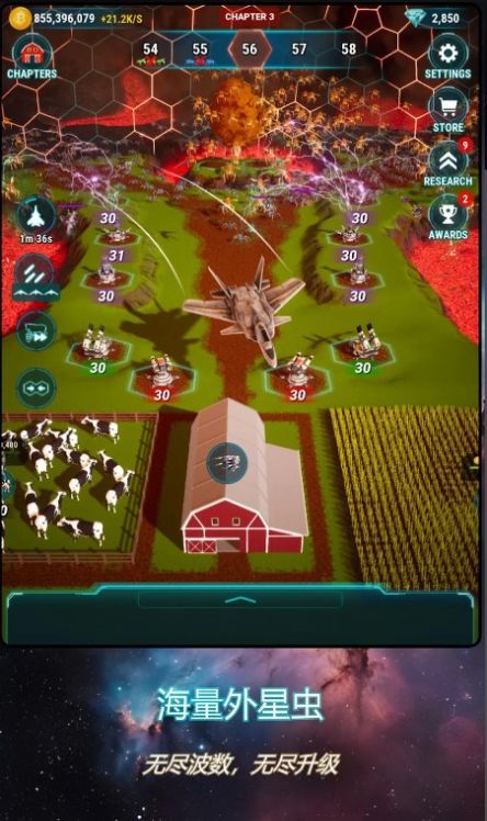 星河农场3D合成塔防最新版