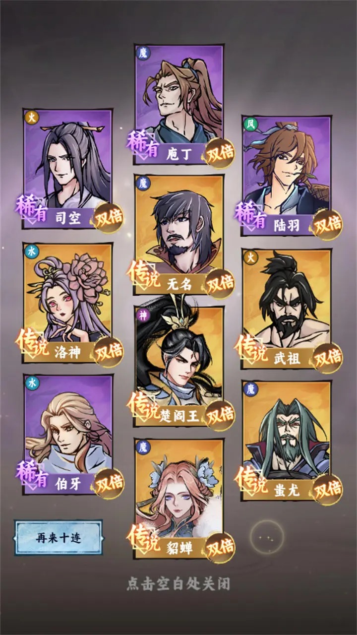 抽卡氪金模拟器截图1