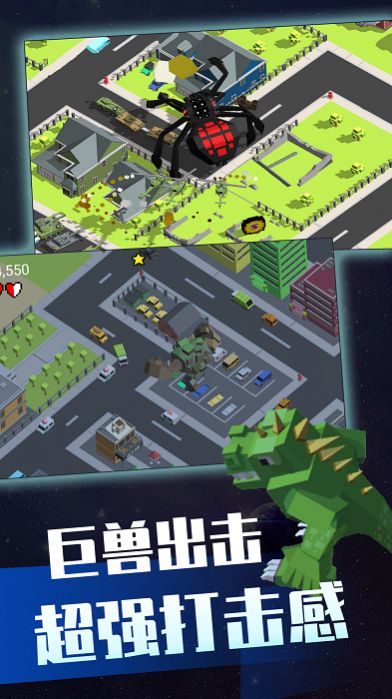 毁灭破坏大作战游戏截图2