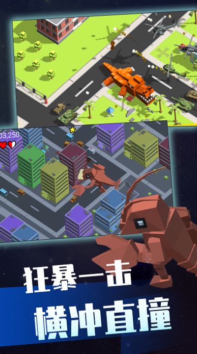 毁灭破坏大作战官方版截图1