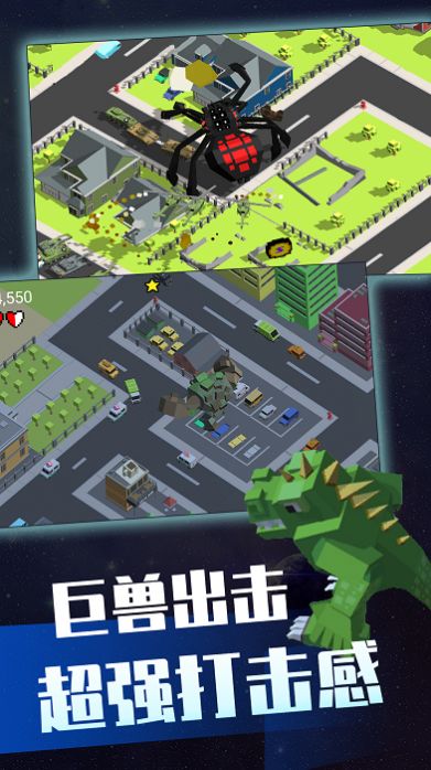 毁灭破坏大作战官方版截图2