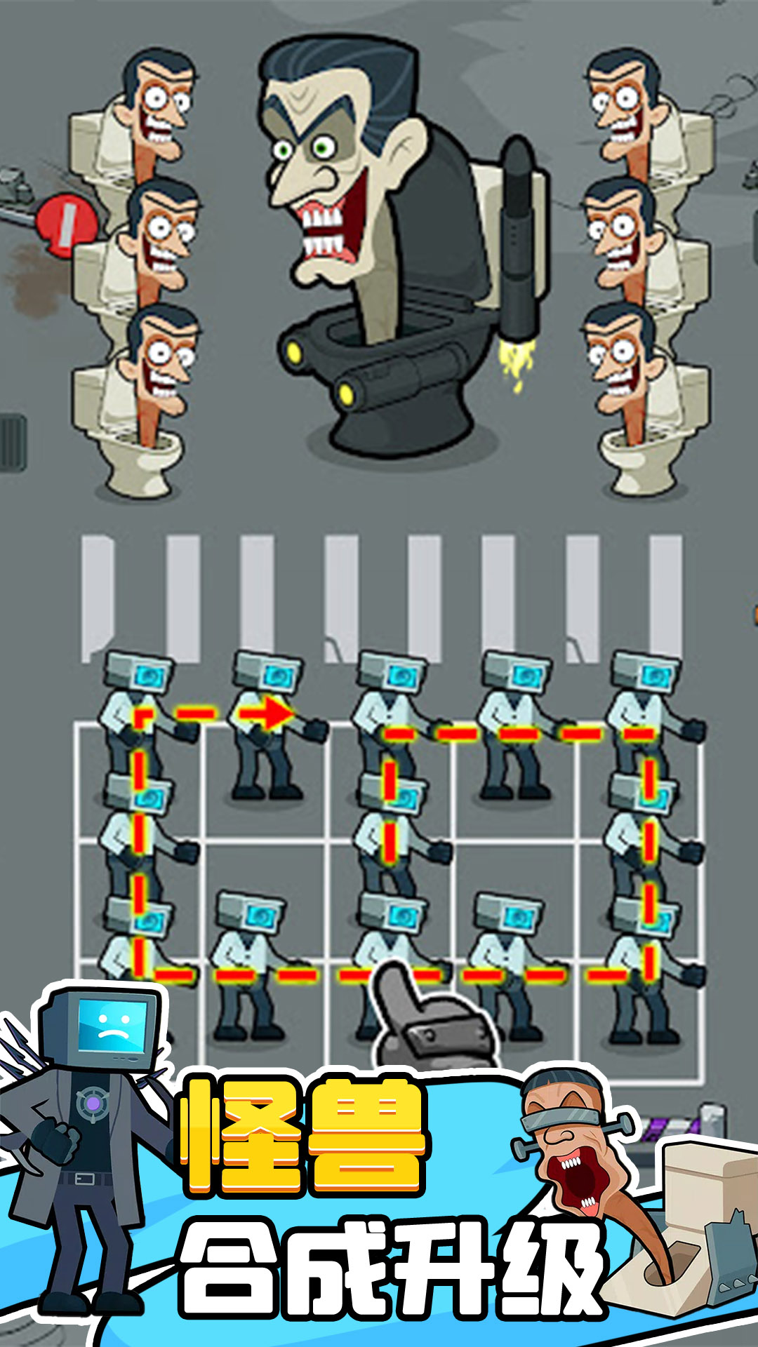 马桶人的冒险截图2