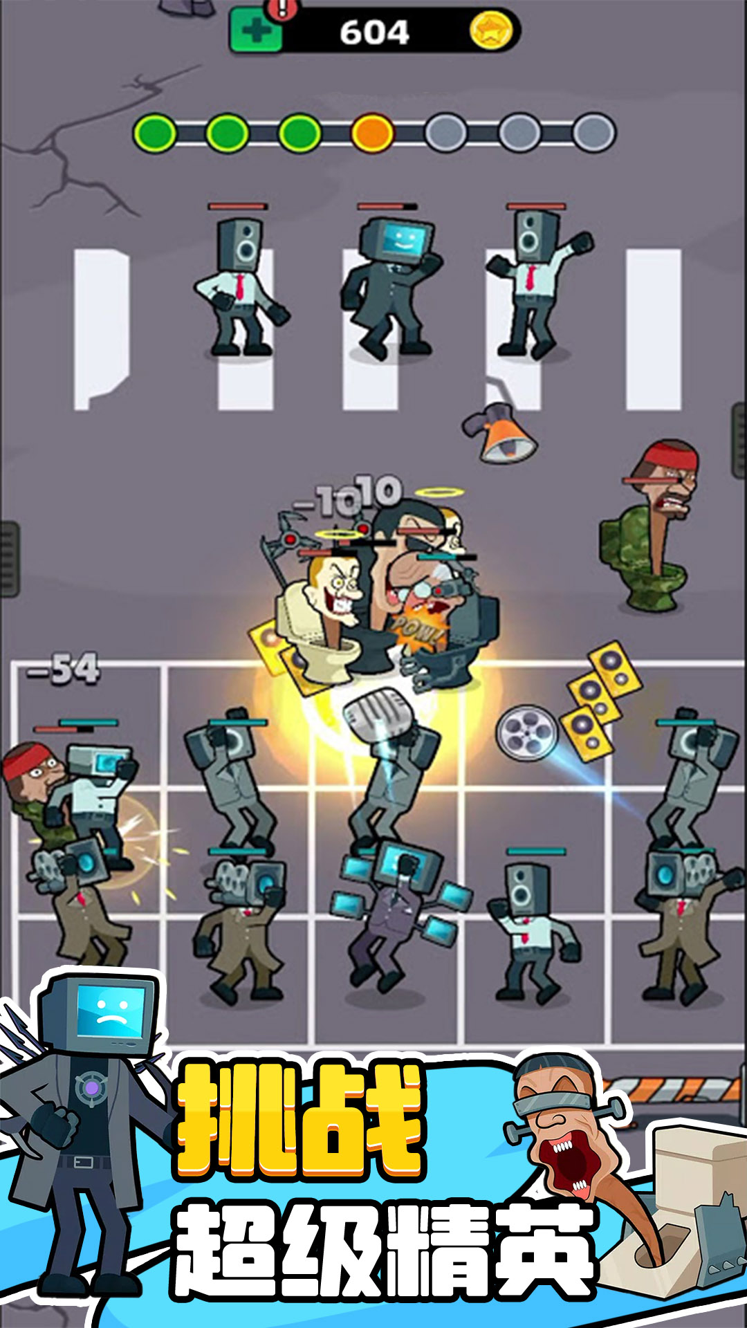 马桶人的冒险截图1