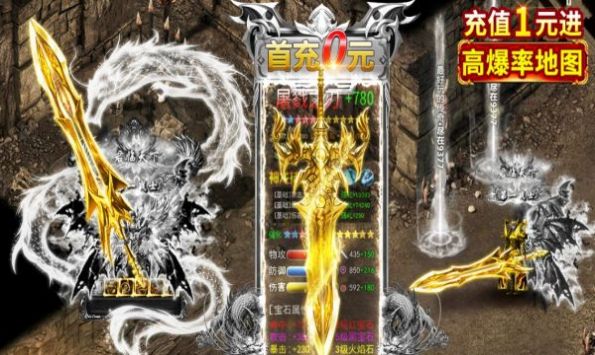 风林火龙单职业传奇截图3