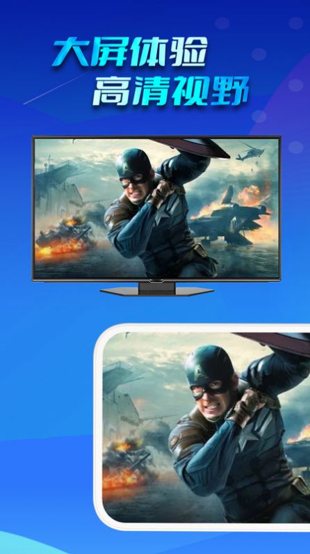 懒人投屏app截图2