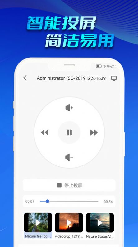 懒人投屏app