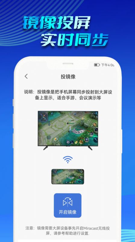 懒人投屏app截图1