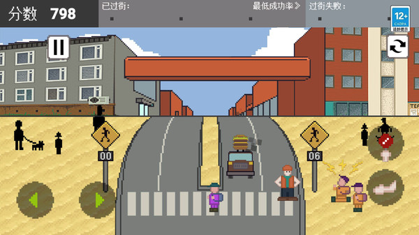 红绿灯木头人截图2