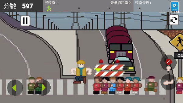 红绿灯木头人截图3