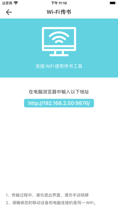 妙笔阅读截图2