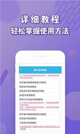 临音变声器app截图1