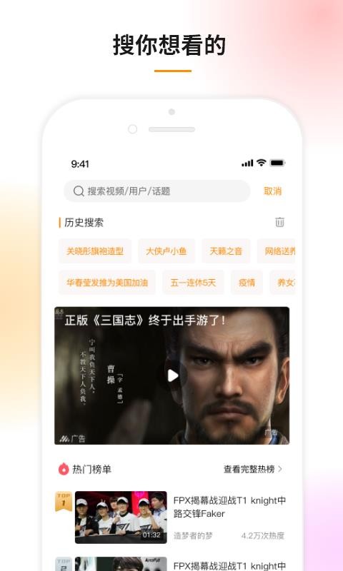 豆趣视频app截图1