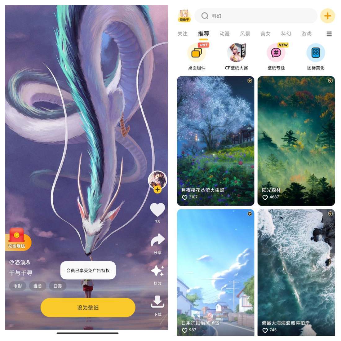 元气桌面壁纸app截图1