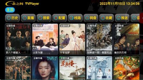 恒星影视一念版截图2